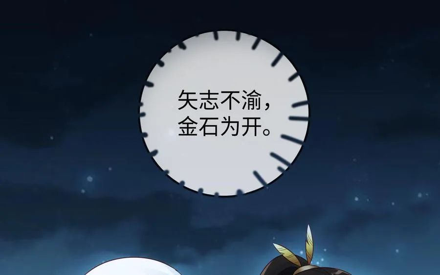 第91话 乘黄（上） 第26页