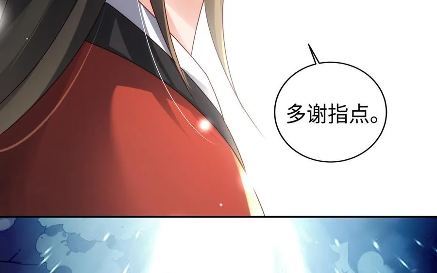 第91话 乘黄（上） 第30页