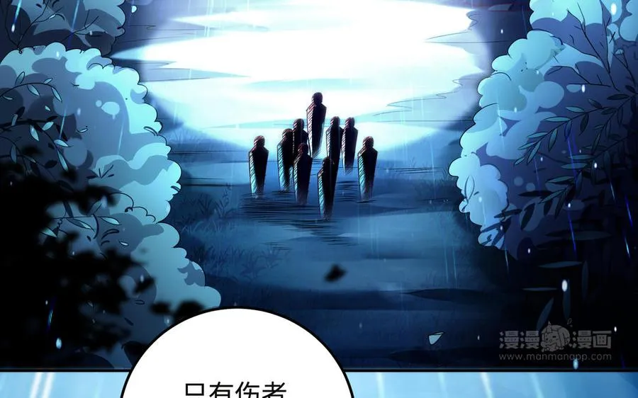 第91话 乘黄（上） 第33页