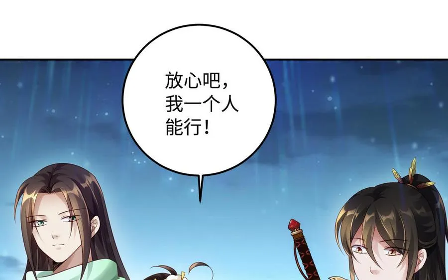 第91话 乘黄（上） 第36页