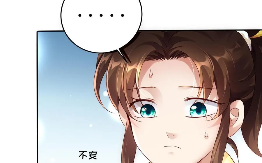 第91话 乘黄（上） 第38页