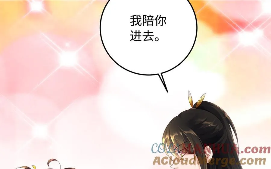 第91话 乘黄（上） 第40页