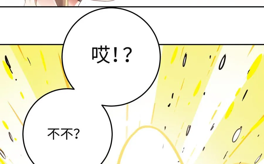 第91话 乘黄（上） 第44页