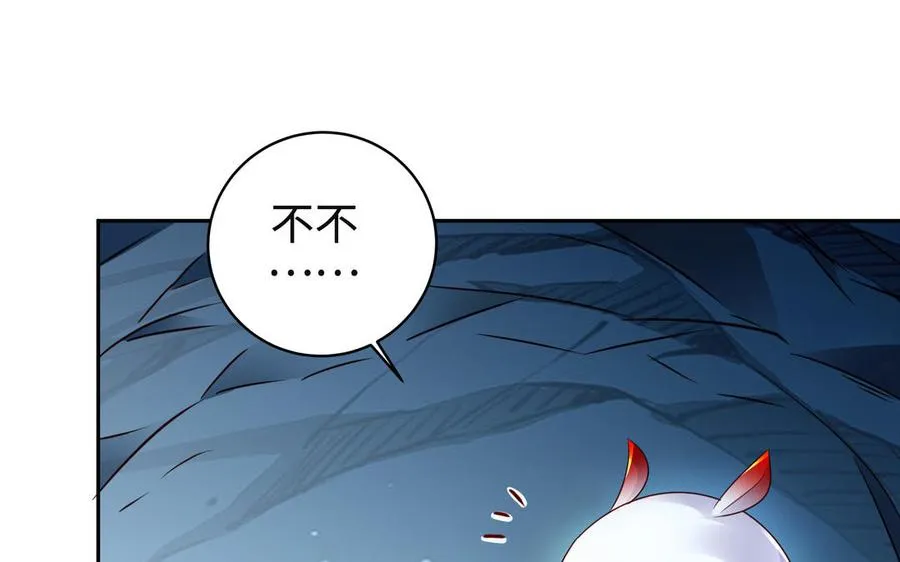 第91话 乘黄（上） 第47页