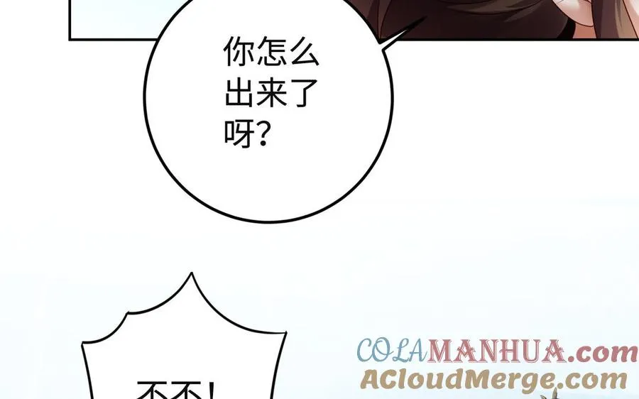 第91话 乘黄（上） 第49页