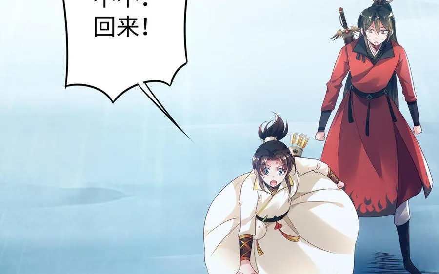 第91话 乘黄（上） 第50页