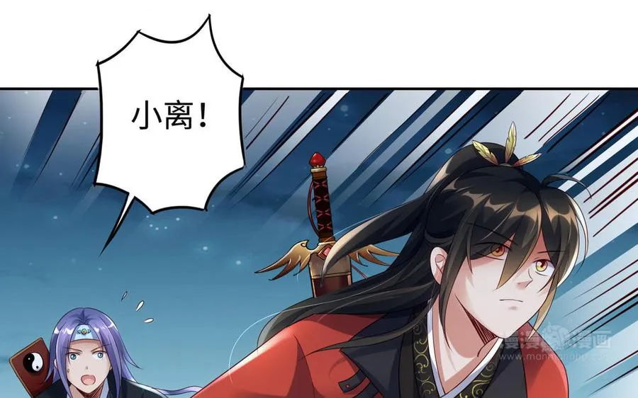 第91话 乘黄（上） 第53页