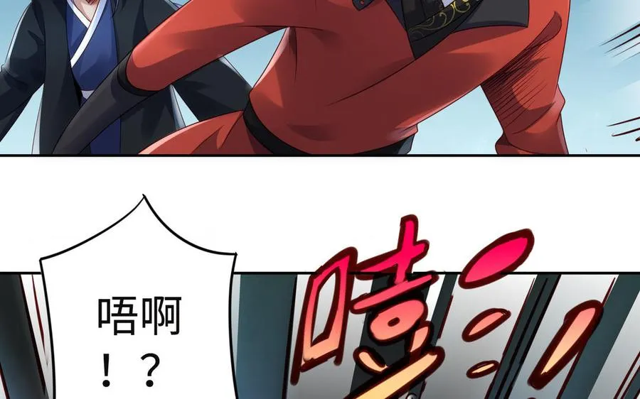 第91话 乘黄（上） 第54页