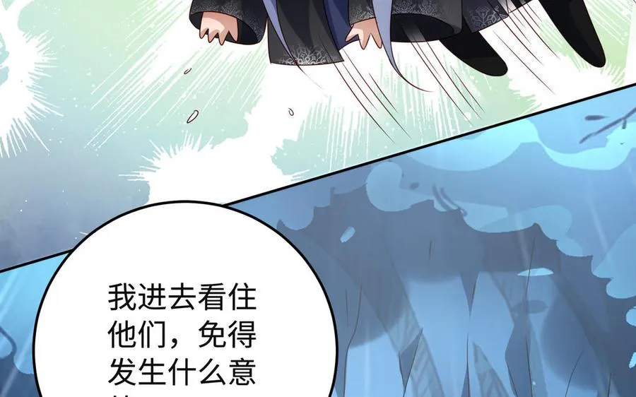 第91话 乘黄（上） 第60页