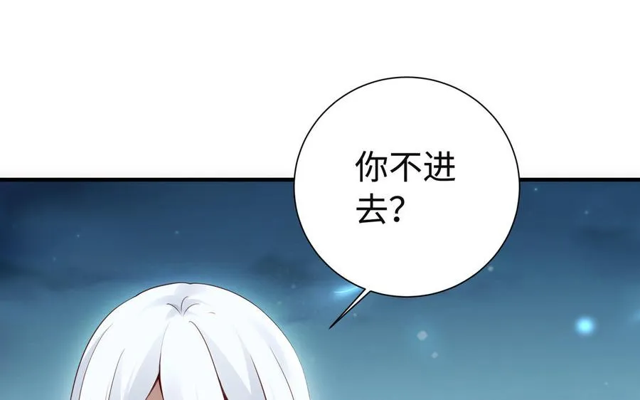 第91话 乘黄（上） 第66页