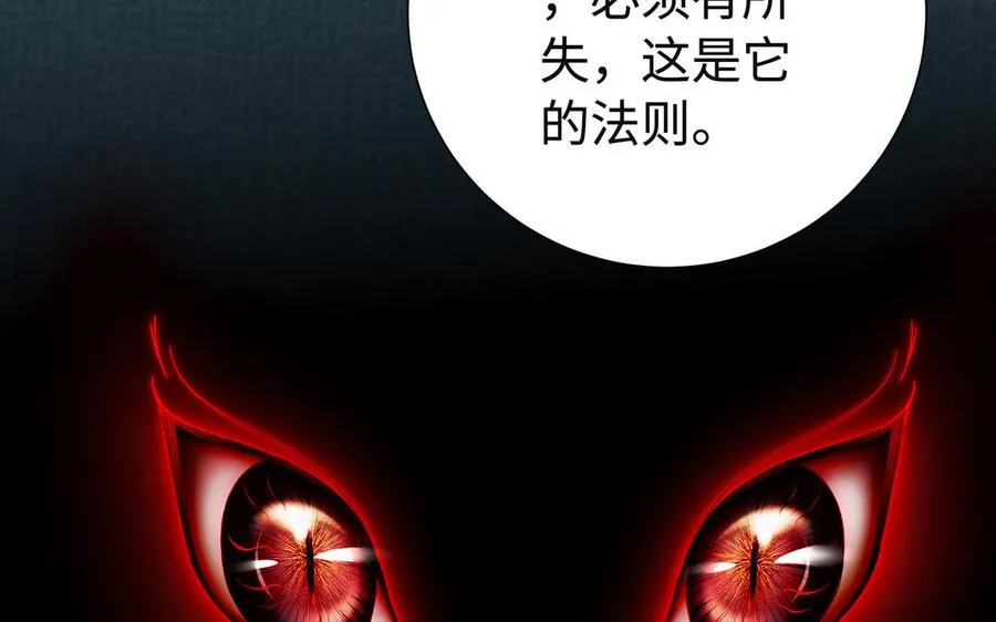 第91话 乘黄（上） 第80页