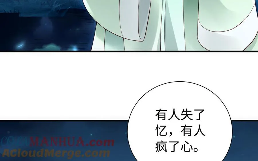 第91话 乘黄（上） 第85页