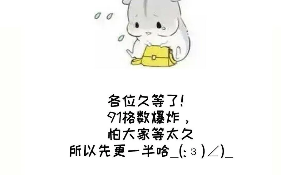 第91话 乘黄（上） 第90页