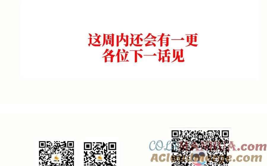 第91话 乘黄（上） 第91页