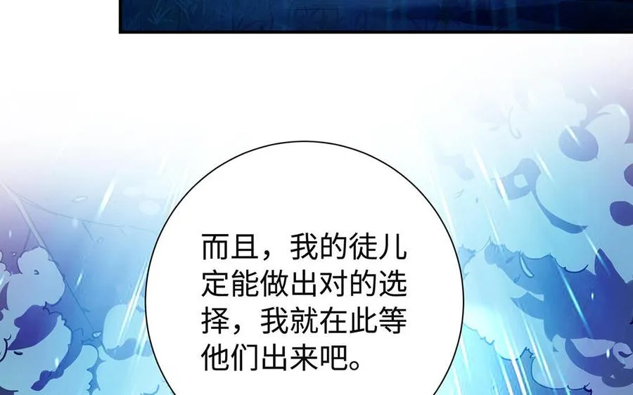 第91话 乘黄（下） 第6页