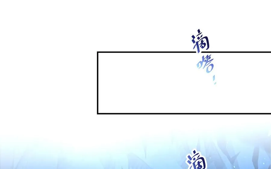 第91话 乘黄（下） 第11页