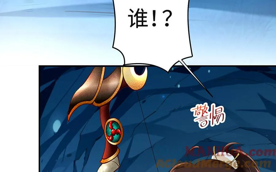 第91话 乘黄（下） 第16页