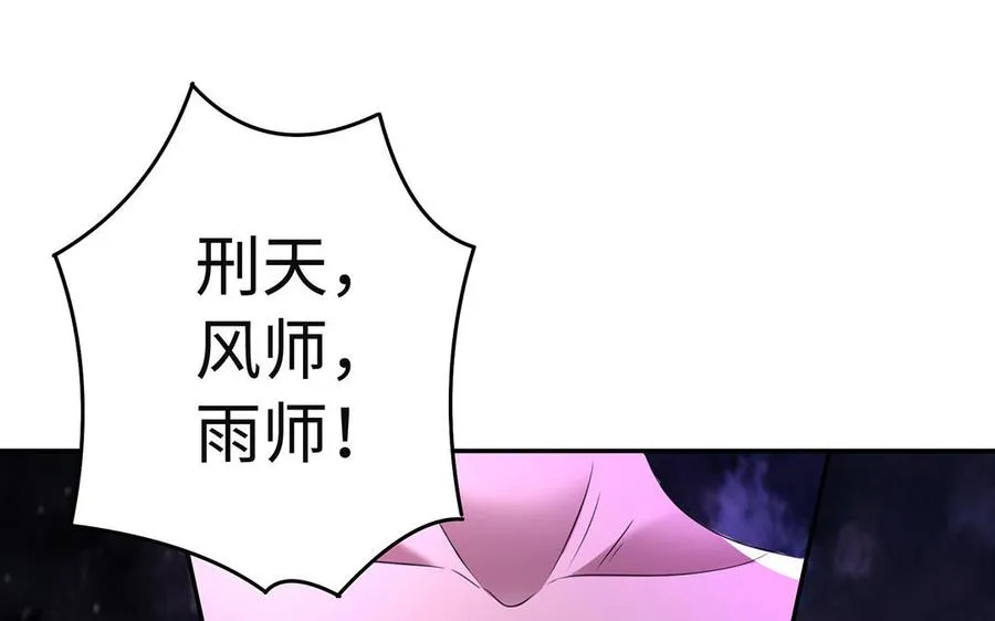 第91话 乘黄（下） 第26页