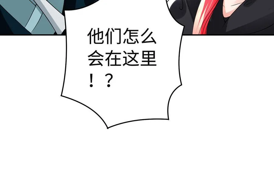 第91话 乘黄（下） 第29页
