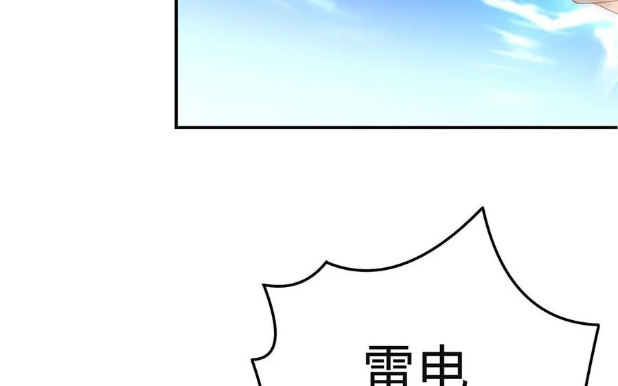 第91话 乘黄（下） 第32页