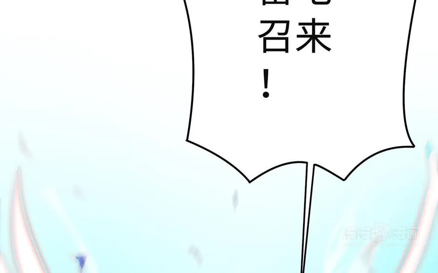 第91话 乘黄（下） 第33页