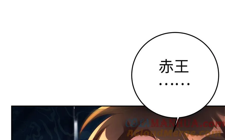 第91话 乘黄（下） 第64页