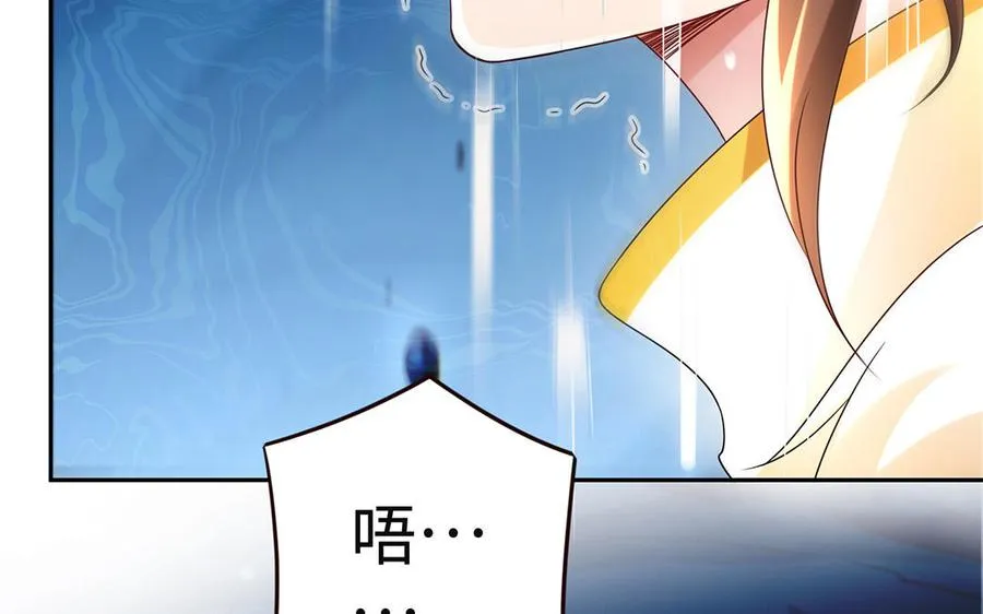 第91话 乘黄（下） 第66页