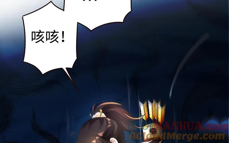 第91话 乘黄（下） 第67页