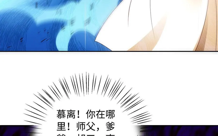 第91话 乘黄（下） 第69页