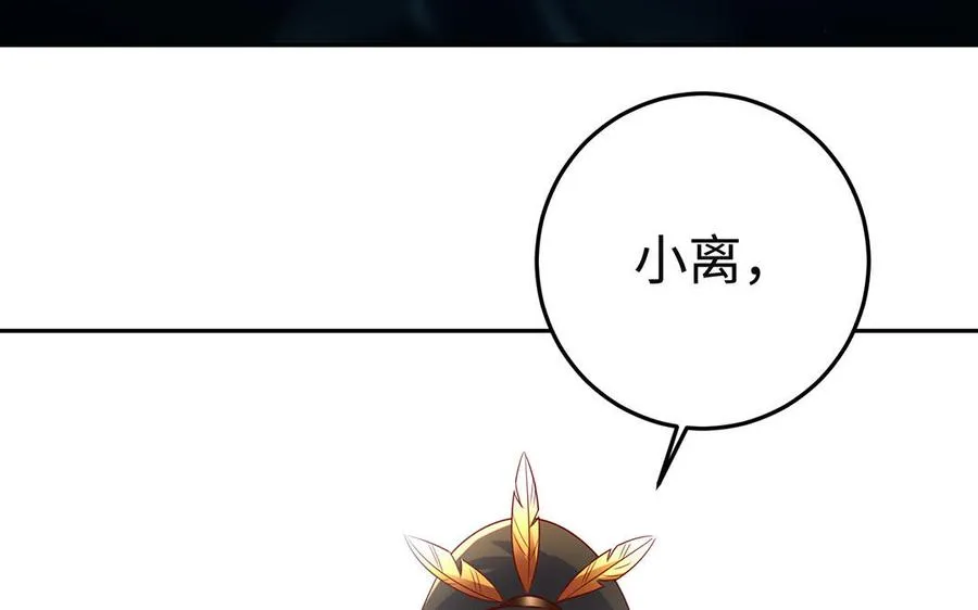 第92话 人妖殊途 第7页