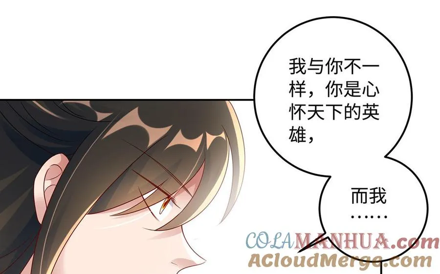 第92话 人妖殊途 第17页