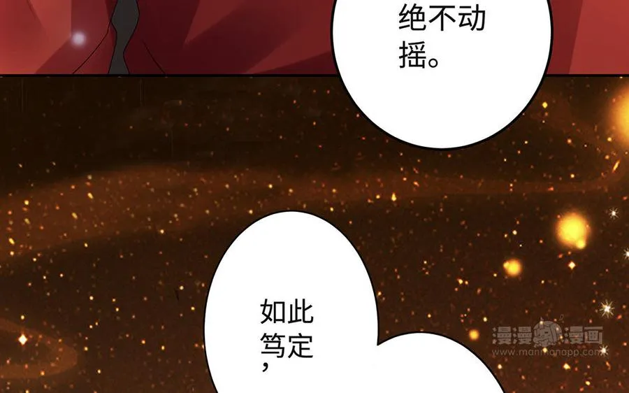 第92话 人妖殊途 第43页