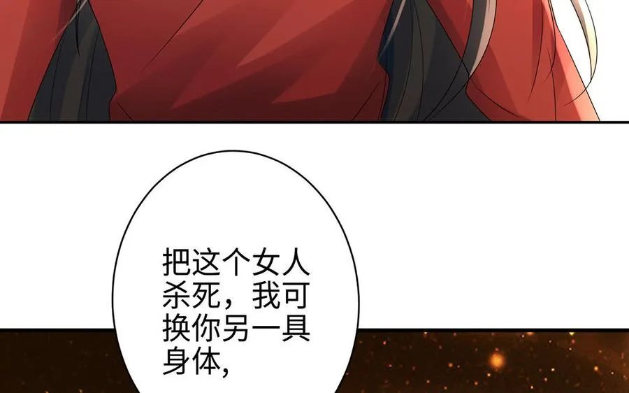 第92话 人妖殊途 第50页