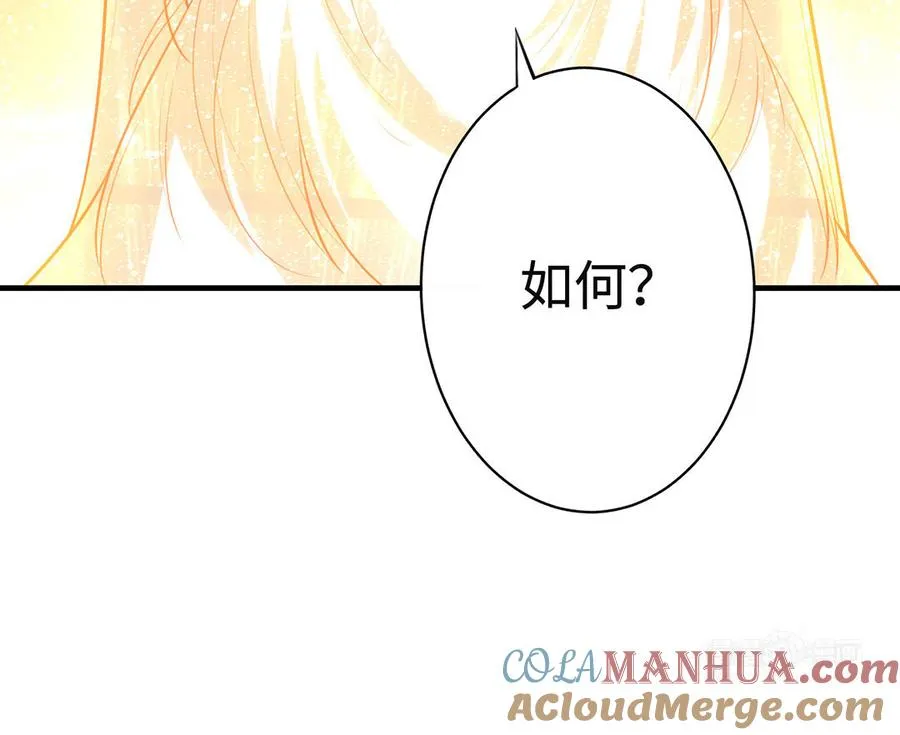第92话 人妖殊途 第53页