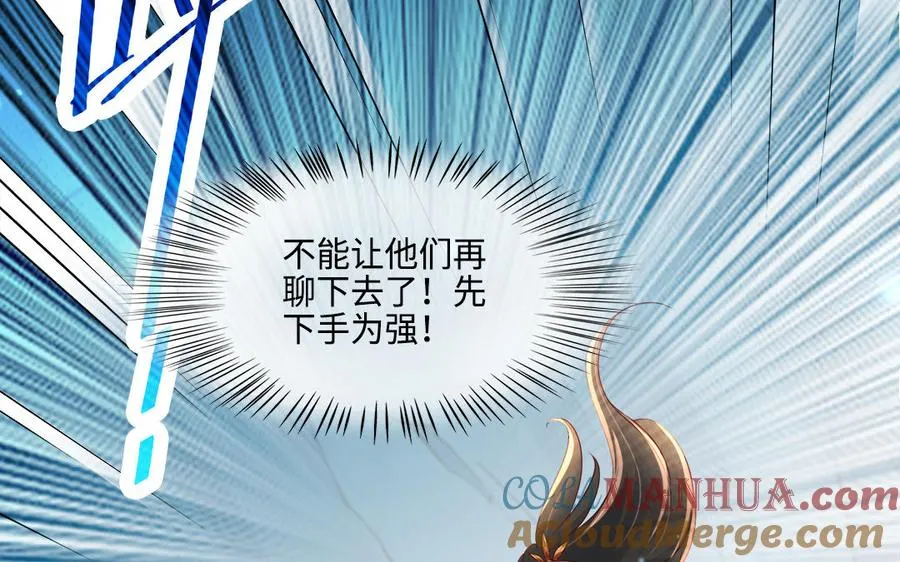 第92话 人妖殊途 第61页