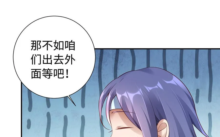 第92话 人妖殊途 第102页