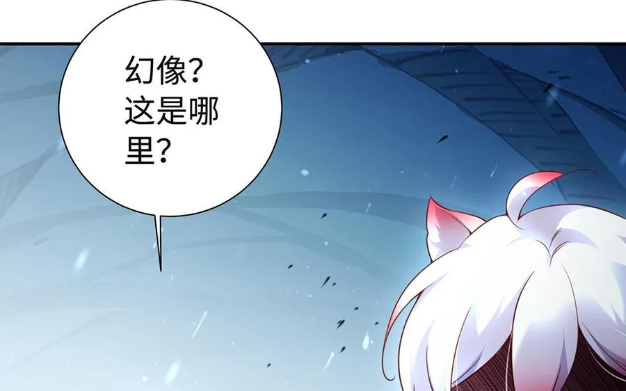 第92话 人妖殊途 第107页