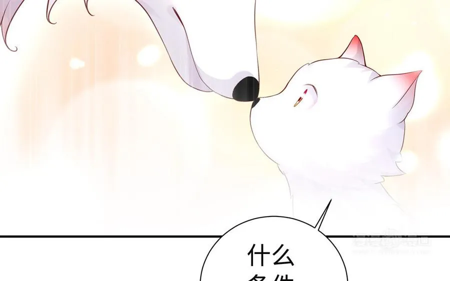 第92话 人妖殊途 第123页