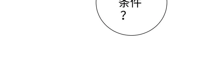 第92话 人妖殊途 第124页