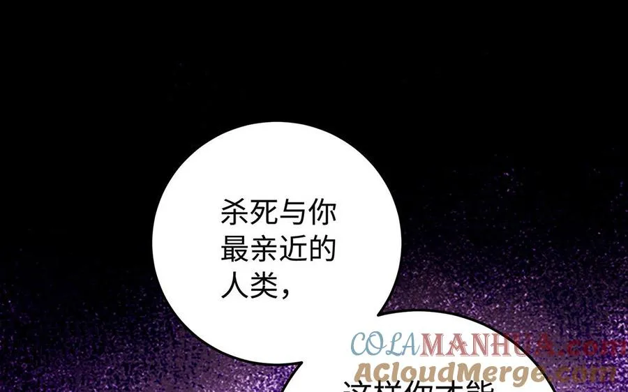 第92话 人妖殊途 第125页