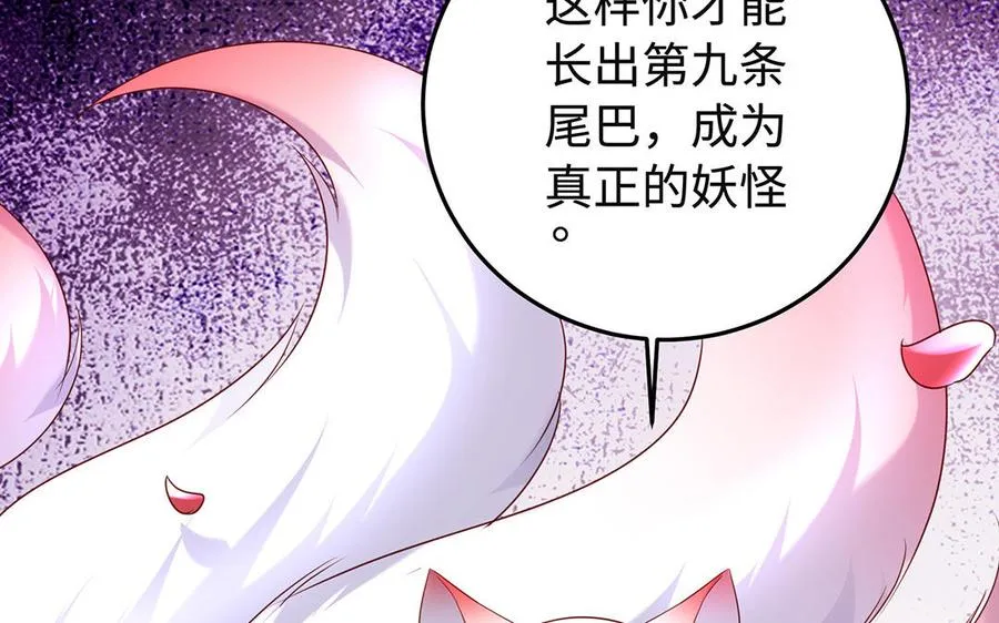 第92话 人妖殊途 第126页