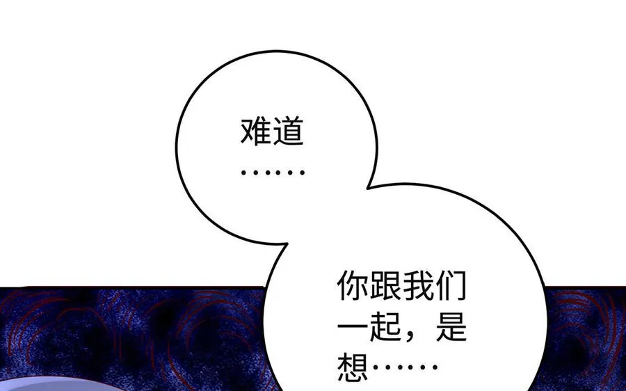 第92话 人妖殊途 第130页