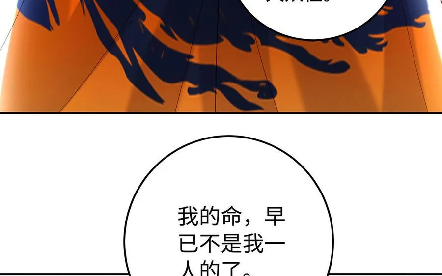 第92话 人妖殊途 第144页