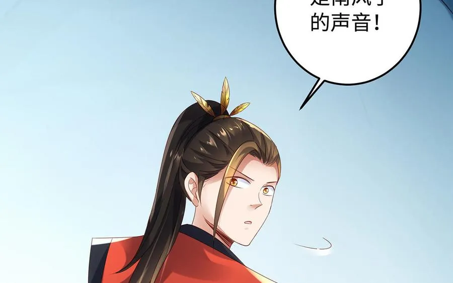 第92话 人妖殊途 第150页