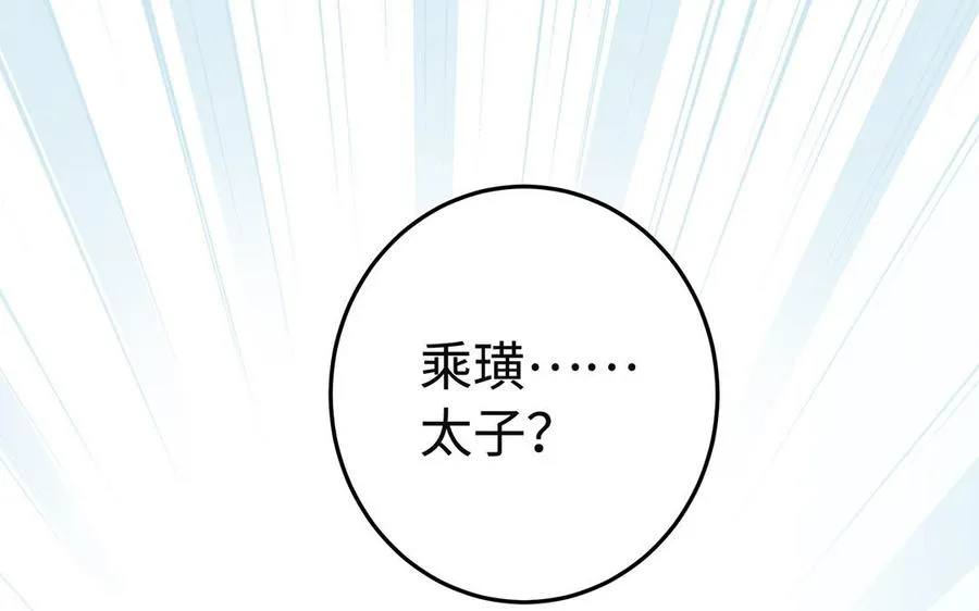 第92话 人妖殊途 第154页