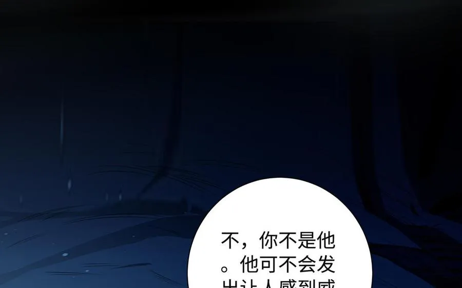 第93话 相悦 第4页
