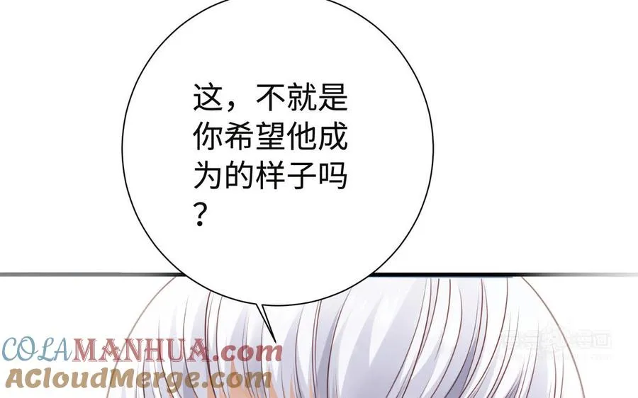 第93话 相悦 第13页