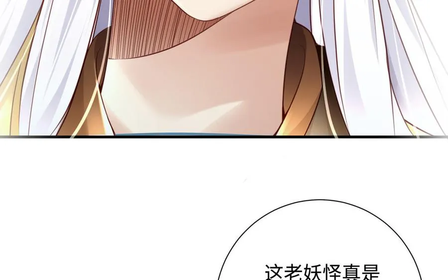 第93话 相悦 第15页