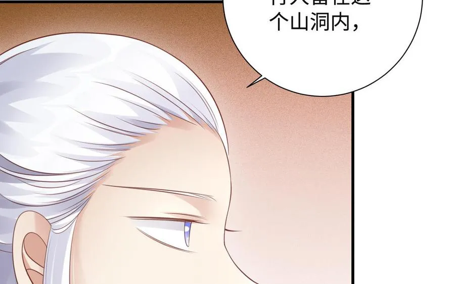 第93话 相悦 第19页
