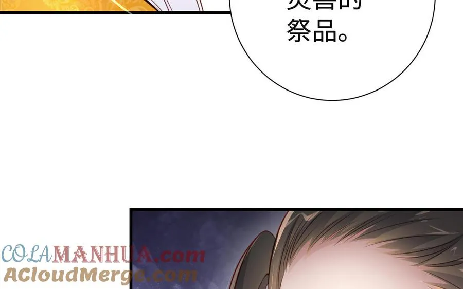 第93话 相悦 第21页